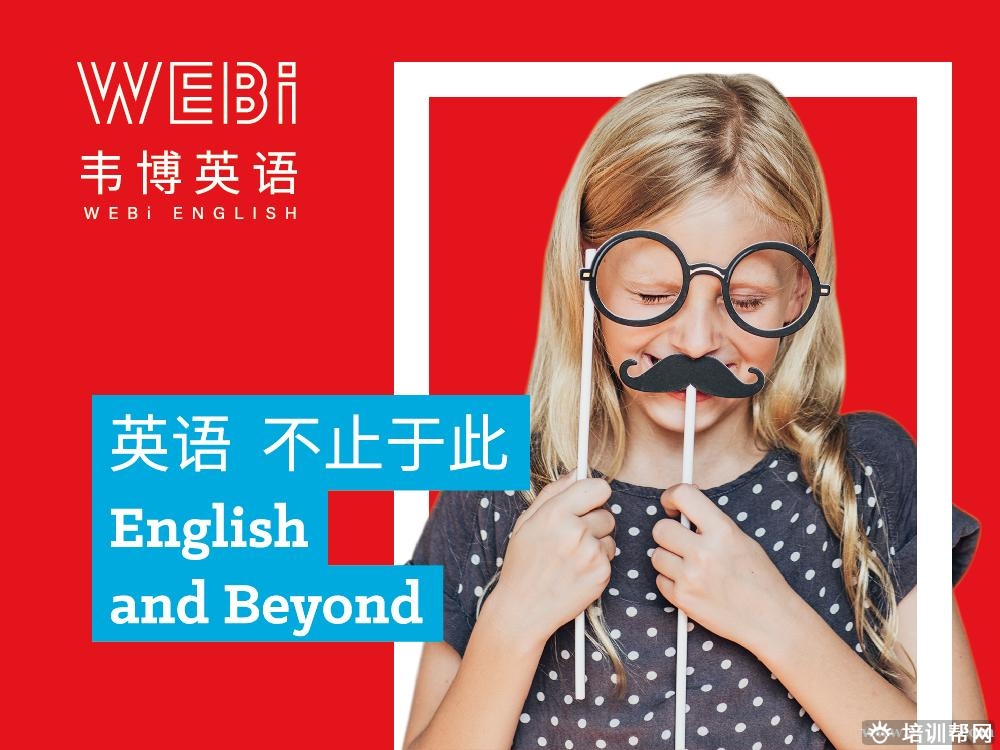 如皋韦博教育