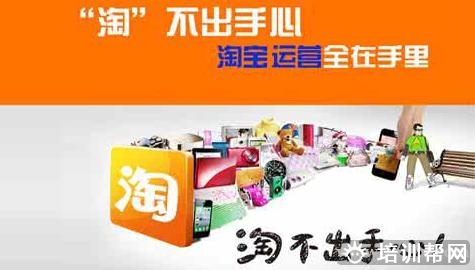 昆山淘宝培训 昆山淘宝培训