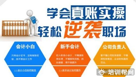 昆山会计实务培训 昆山会计实务培训