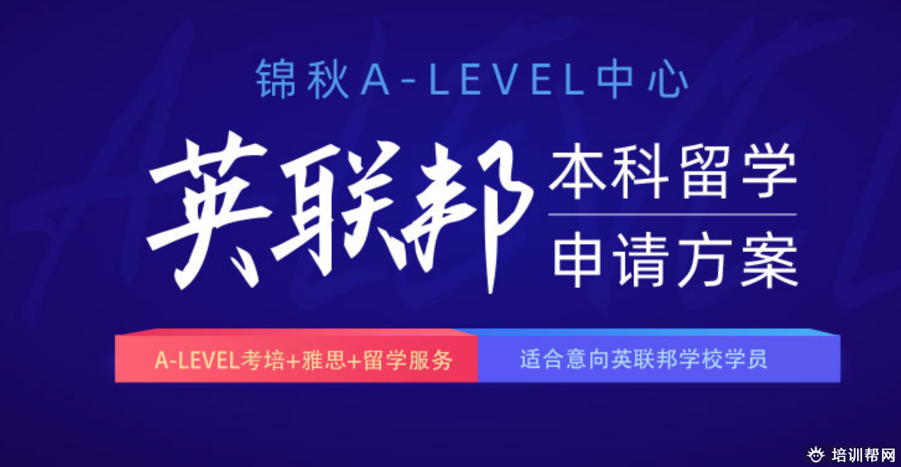 杭州新航道A-Level培训班 杭州新航道A-Level培训班