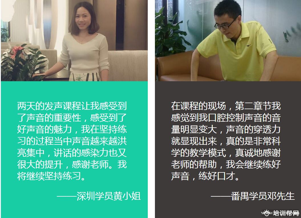 新励成科学发声培训班