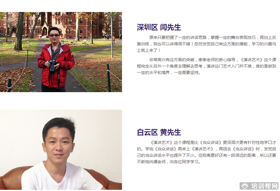 广州新励成演讲培训班