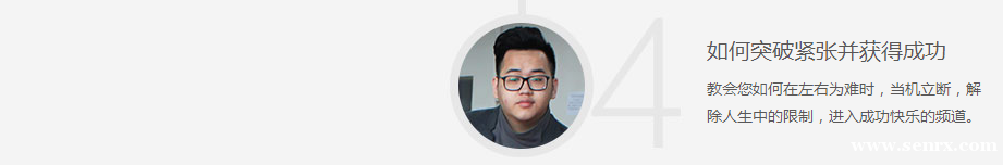 广州新励成心理素质培训班 广州新励成心理素质培训班
