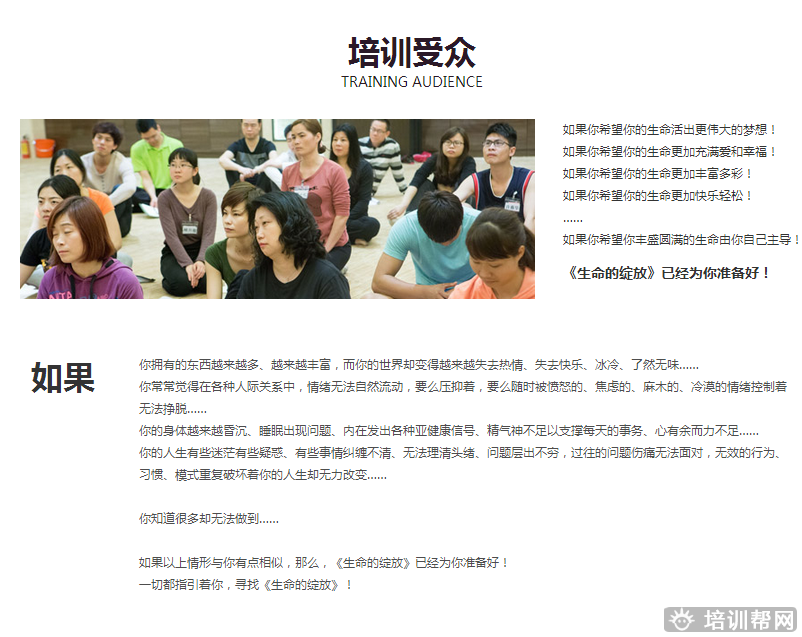 广州新励成生命的绽放培训