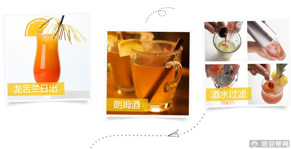 杭州新梦想高级调酒培训班
