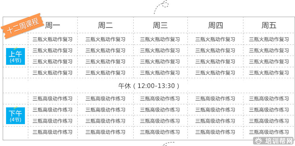 杭州新梦想高级调酒培训班