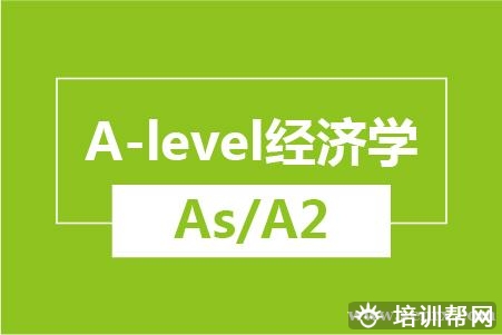 温州A-level经济学（As/A2）培训班