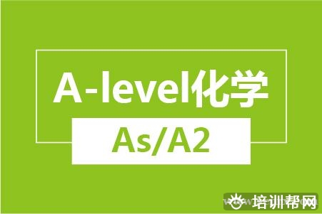 温州A-level化学（As/A2）培训班