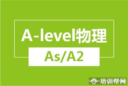 温州A-level物理（As/A2）培训班