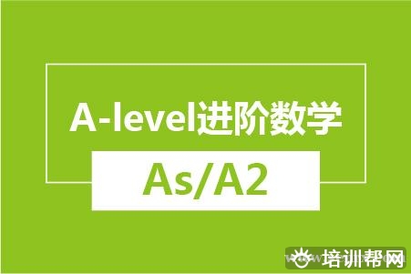 温州A-level进阶数学（As/A2）培训班