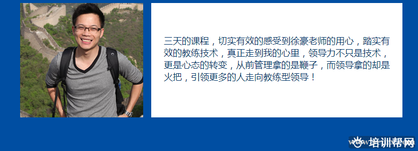 新励成领导口才培训班