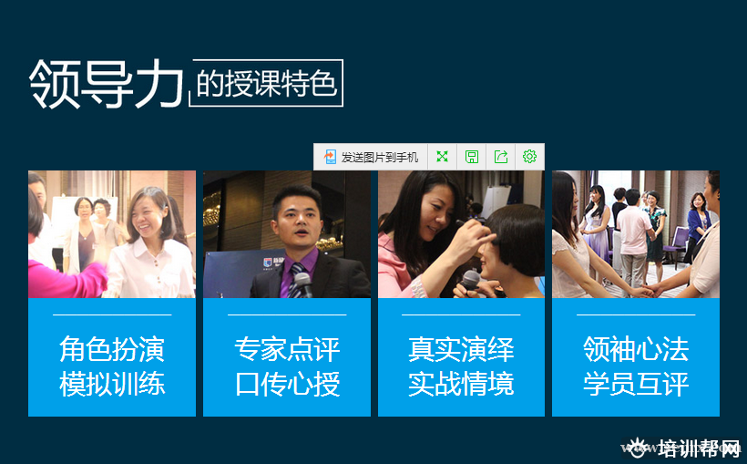 新励成领导口才培训班