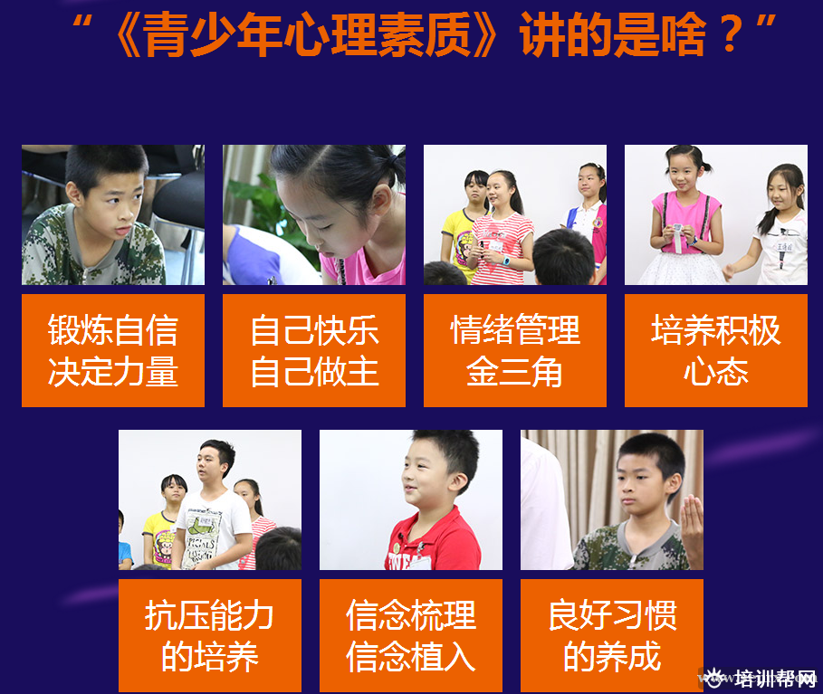 新励成青少年心理培训班