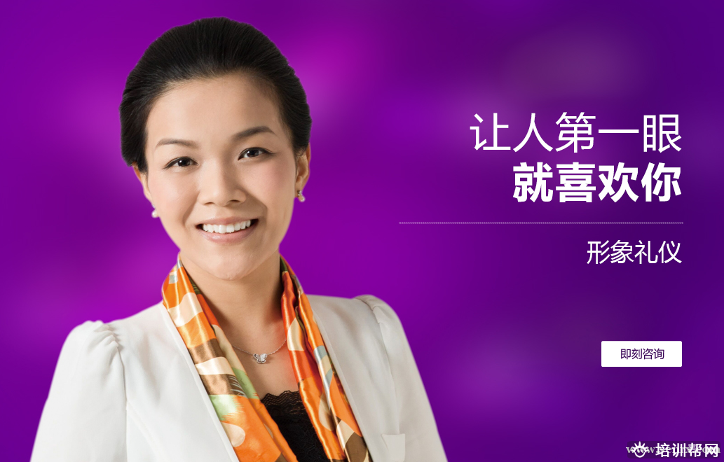 新励成形象与礼仪培训班