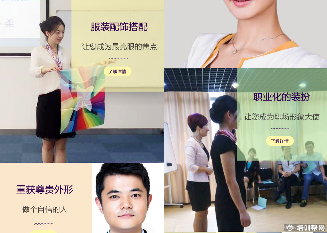 新励成形象与礼仪培训班