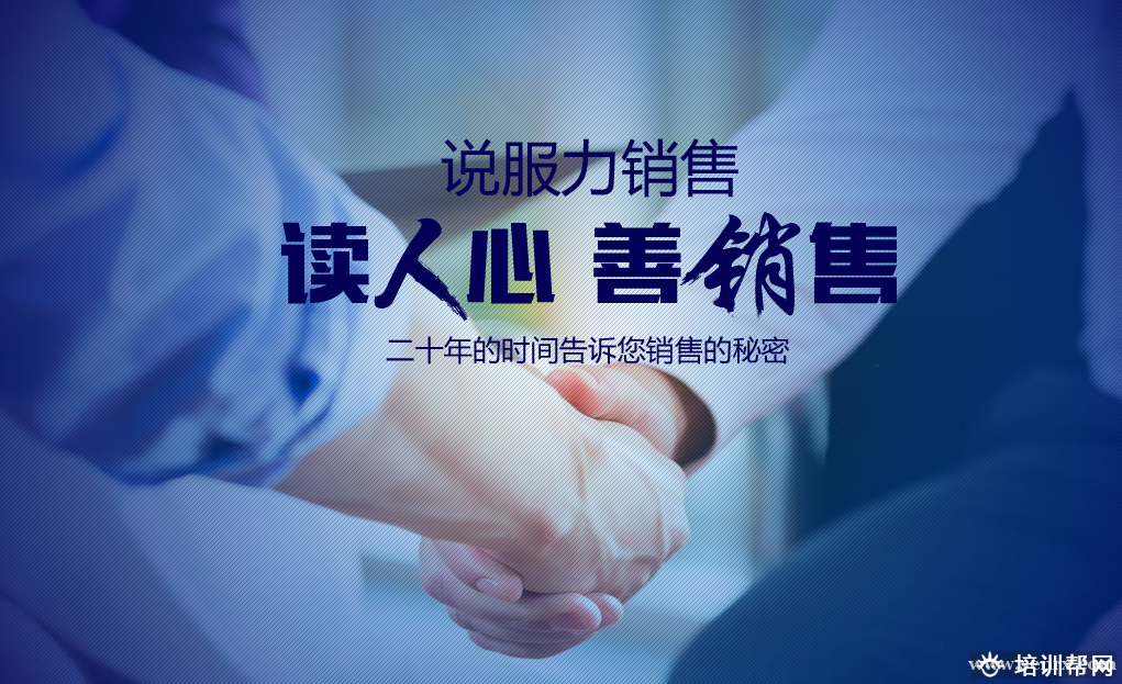 新励成销售培训班