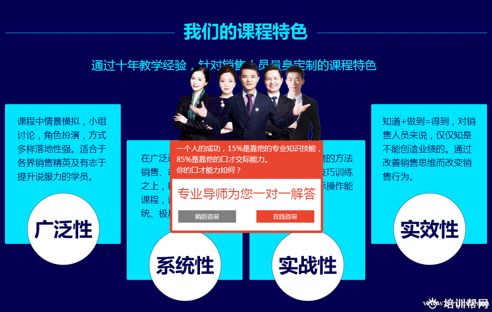 新励成销售培训班