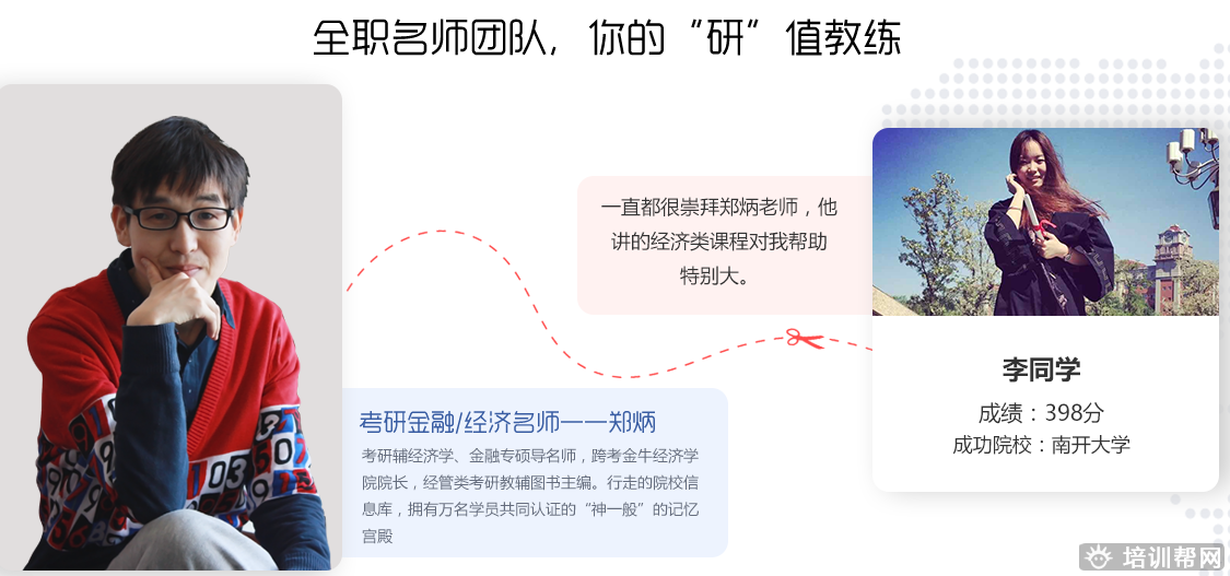 2019跨考考研全年集训营