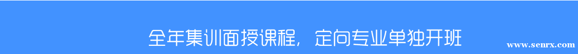 考研全年集训班
