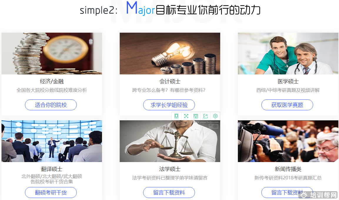 考研集训