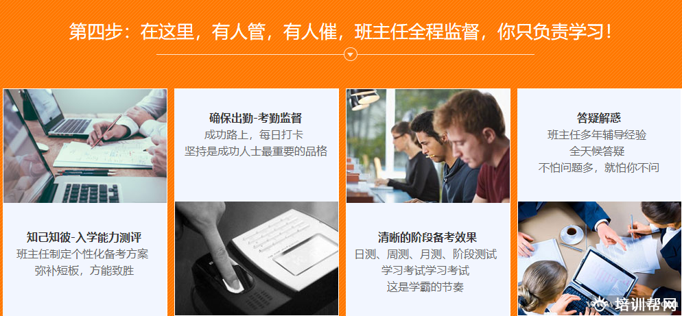 考研训练营