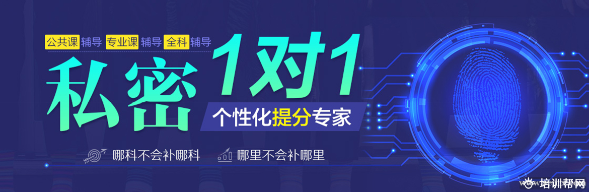 2019考研一对一