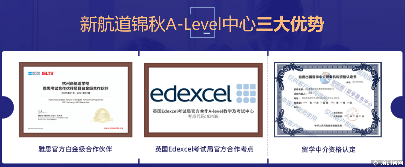 杭州A-Level培训班 杭州A-Level培训班