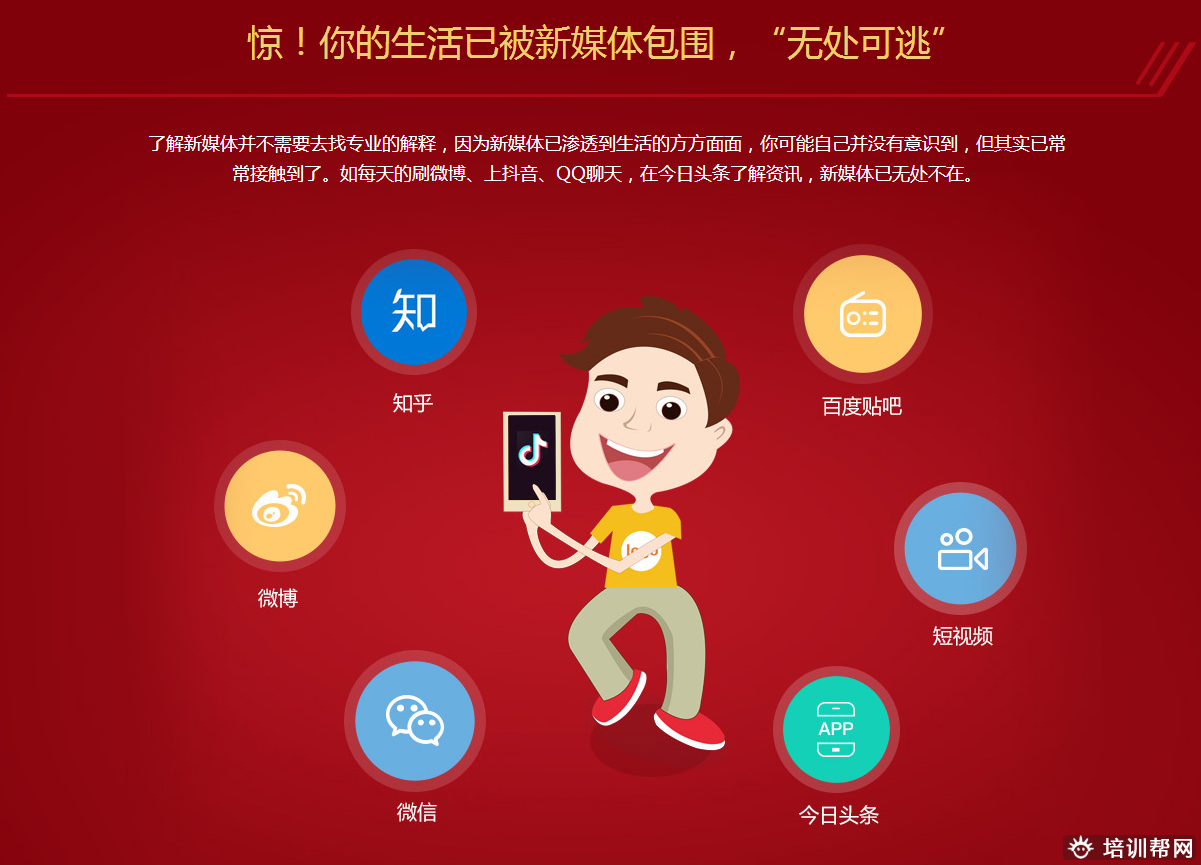 郑州黑马先锋新媒体+短视频运营培训 郑州黑马先锋新媒体+短视频运营培训