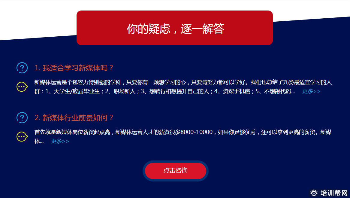 郑州黑马先锋新媒体+短视频运营培训 郑州黑马先锋新媒体+短视频运营培训