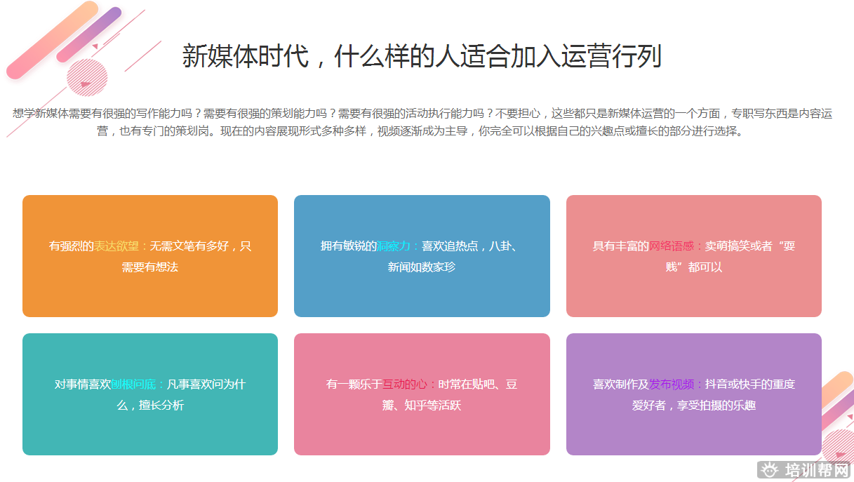 郑州黑马先锋新媒体+短视频运营培训 郑州黑马先锋新媒体+短视频运营培训