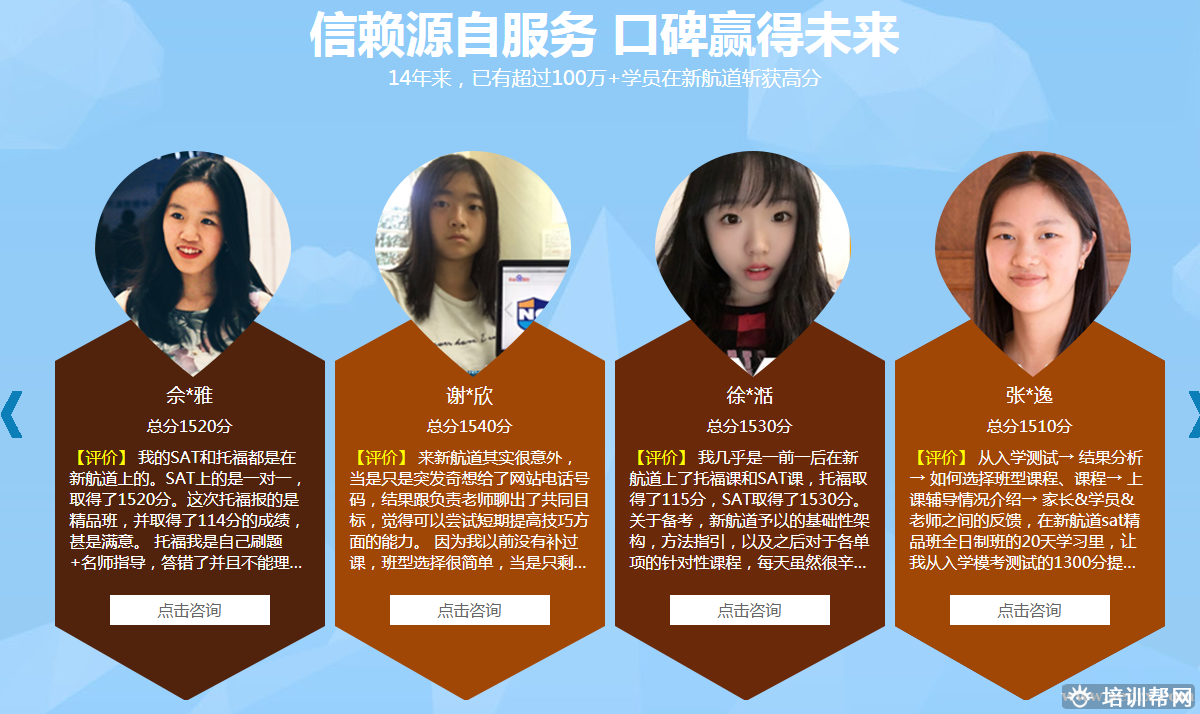 上海新航道托福培训 上海新航道托福培训