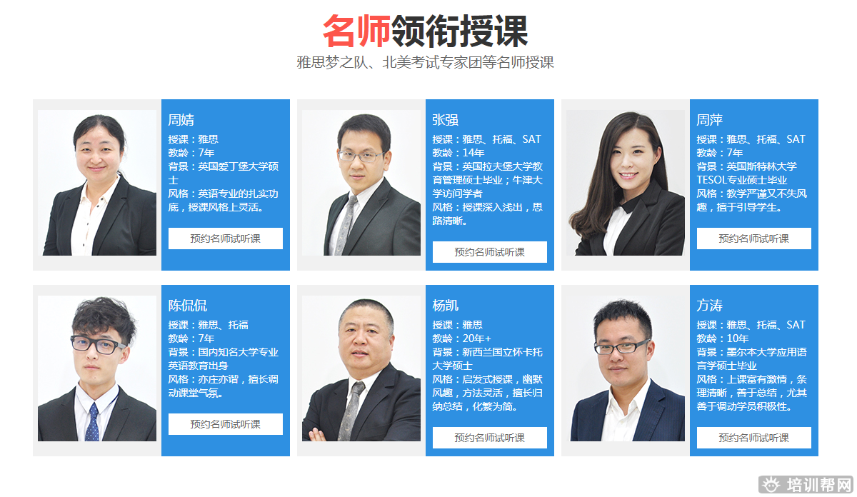 上海新航道雅思培训 上海新航道雅思培训