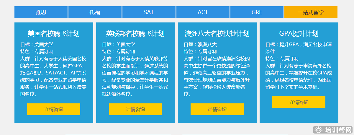上海新航道暑假GMAT培训 上海新航道暑假GMAT培训