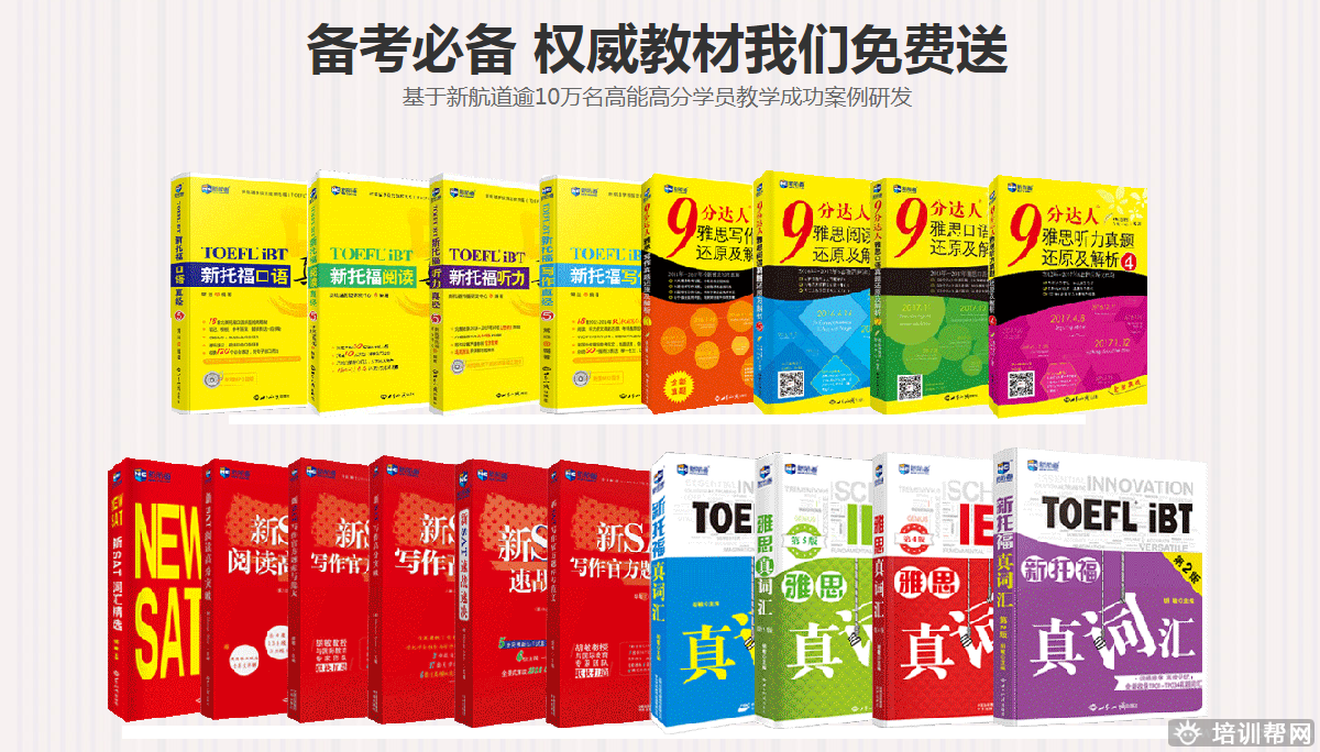 上海暑假雅思培训 上海暑假雅思培训