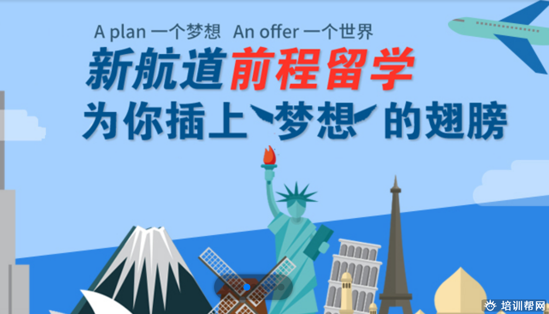 南宁新航道托福培训