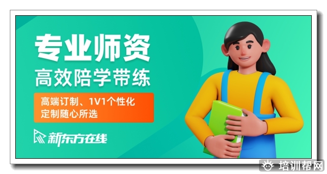 头屯河新东方翻硕硕士考研全程班.