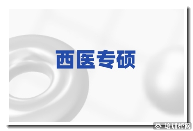 米东区新东方考研V择校规划.