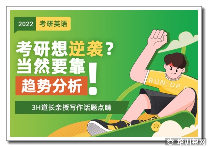 南宁二战考研辅导
