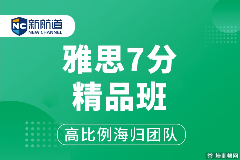 厦门封闭雅思辅导培训班,绍兴雅思备考