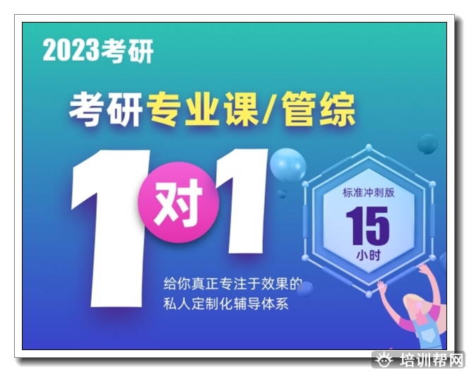 米东区新东方考研暑假英语二政治集训营.