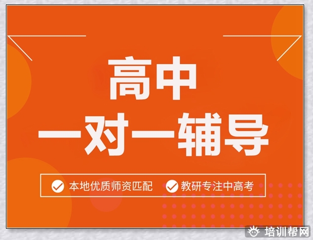 市南高二数学培训。