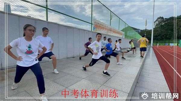 中考体育