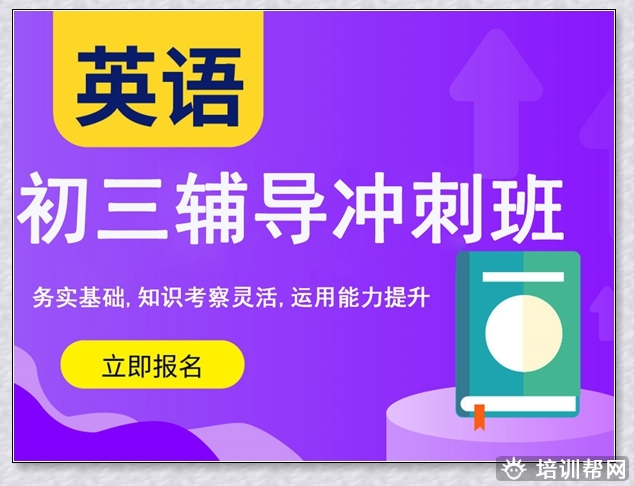 温岭学大高三英语培训机构。