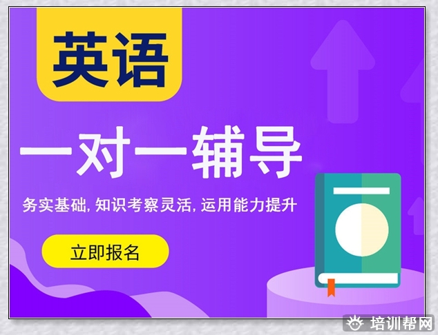 玉环学大高考英语培训机构。