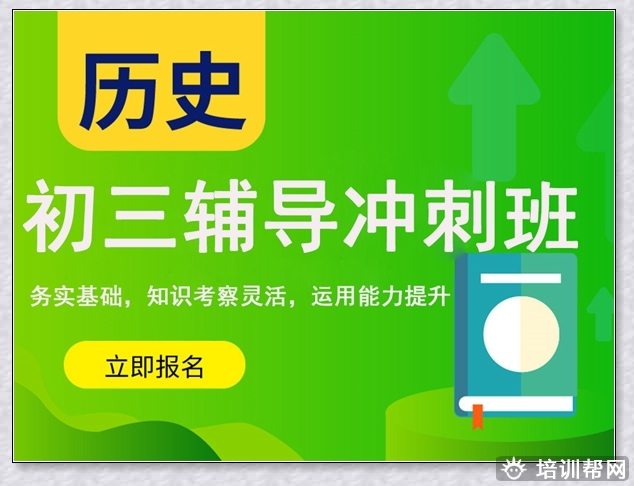 台州学大新高一培训班。