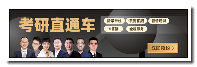 正定新东方考研数学暑假班.