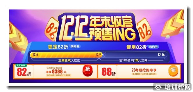 赛罕新东方考研英语全年班.