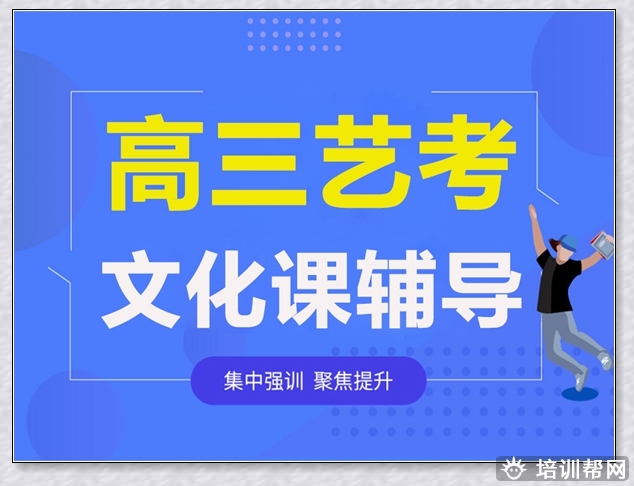 温岭高考历史培训机构。