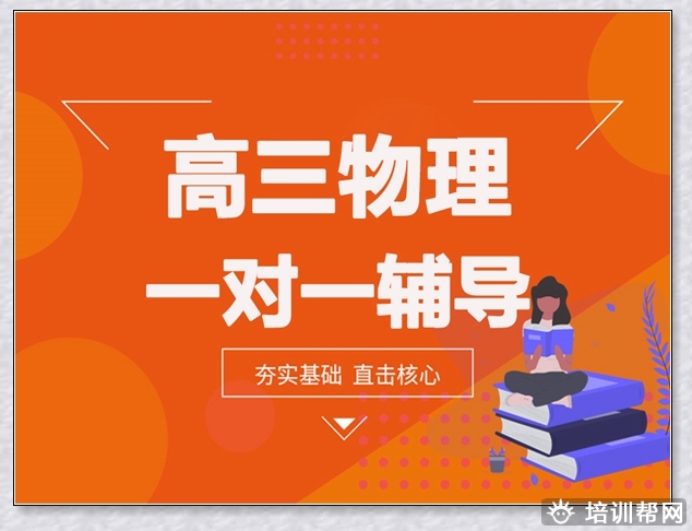 温岭学大高中辅导机构。