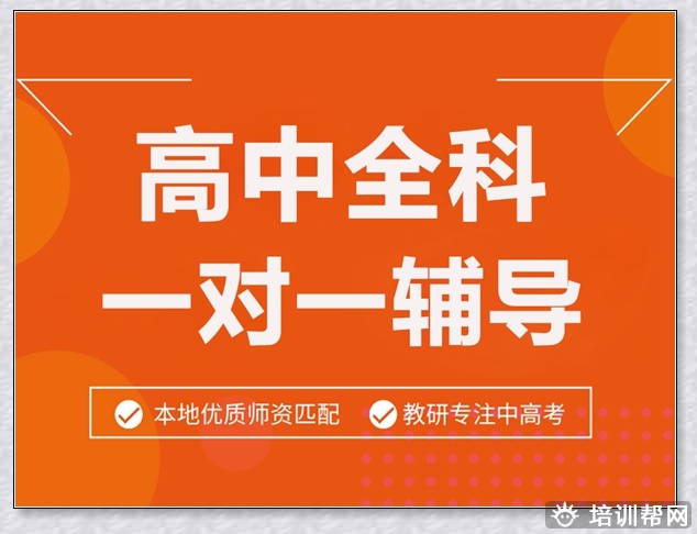 玉环学大初中补习。